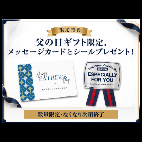 父の日ギフト
お酒もいいけど、今年は冷たい「白バラ」を贈りませんか?