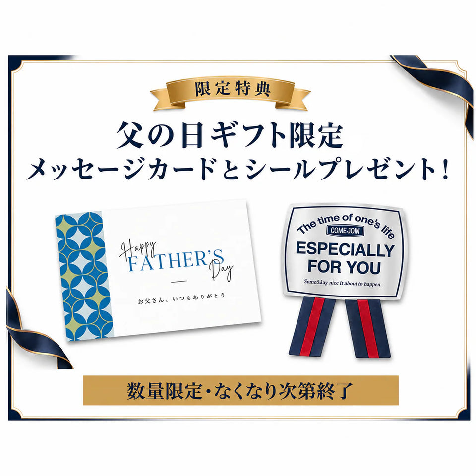 父の日ギフト
お酒もいいけど、今年は冷たい「白バラ」を贈りませんか?