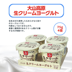 ヨーグルトセット