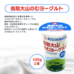 ヨーグルトセット