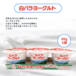 ヨーグルトセット